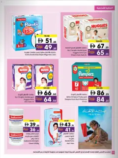 Preview of Sharjah Co-operative Society offers valid from 27.11.2025 | Page: 50