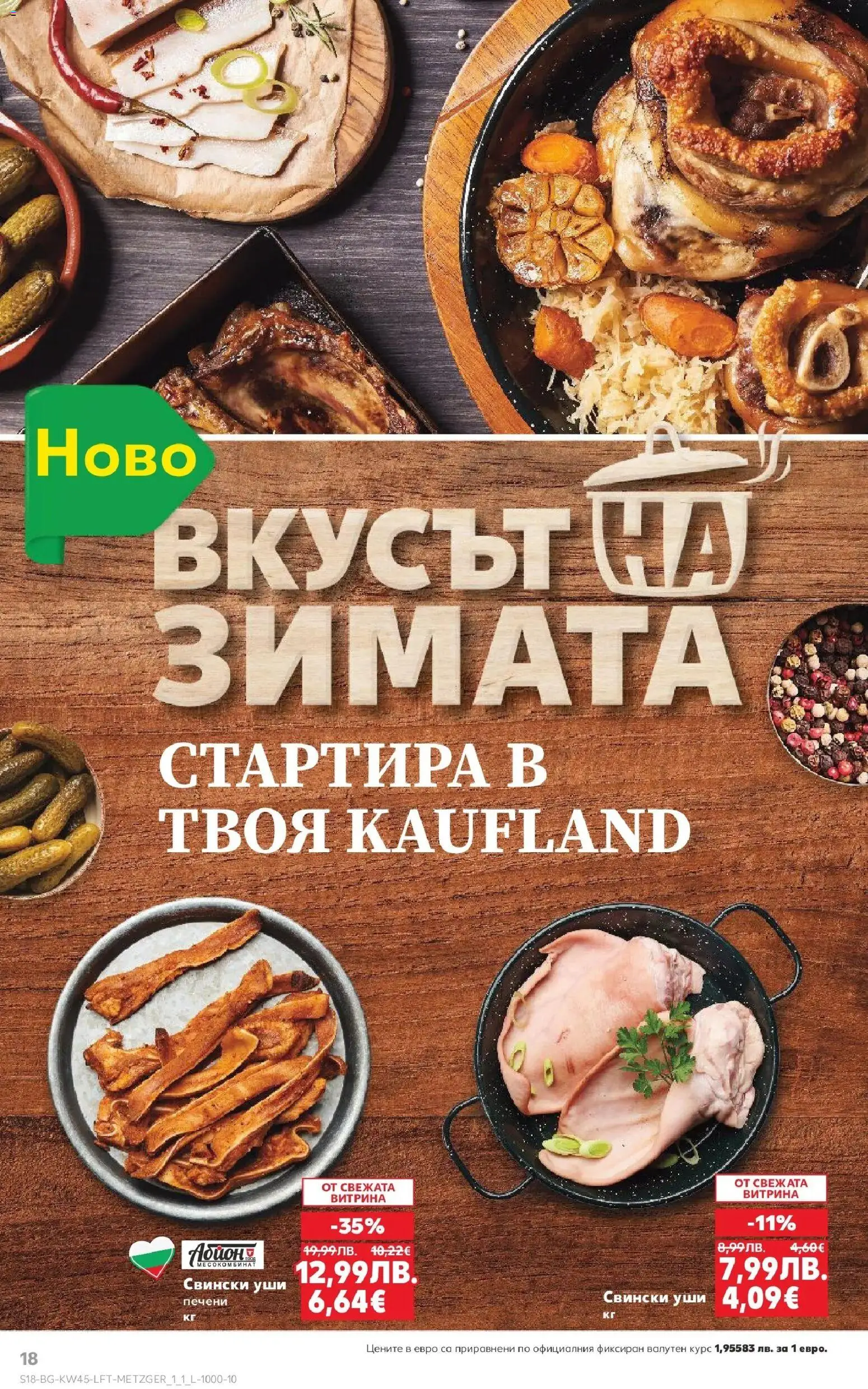 {H1} | Страница: 18