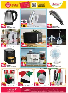 Preview of Shaklan - Eid Al Etihad Deals - Al Barsha 1, Dubai valid from 28.11.2025 | Page: 12 | Products: Crème pour les mains, Marmelade, Bain de bouche, Tablets