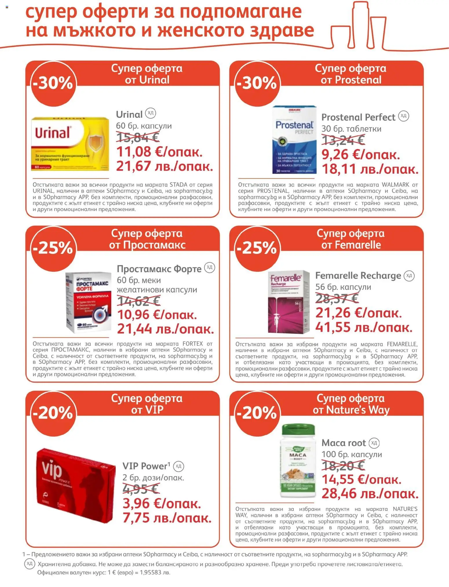 {H1} | Страница: 26 | Продукти: Таблетки