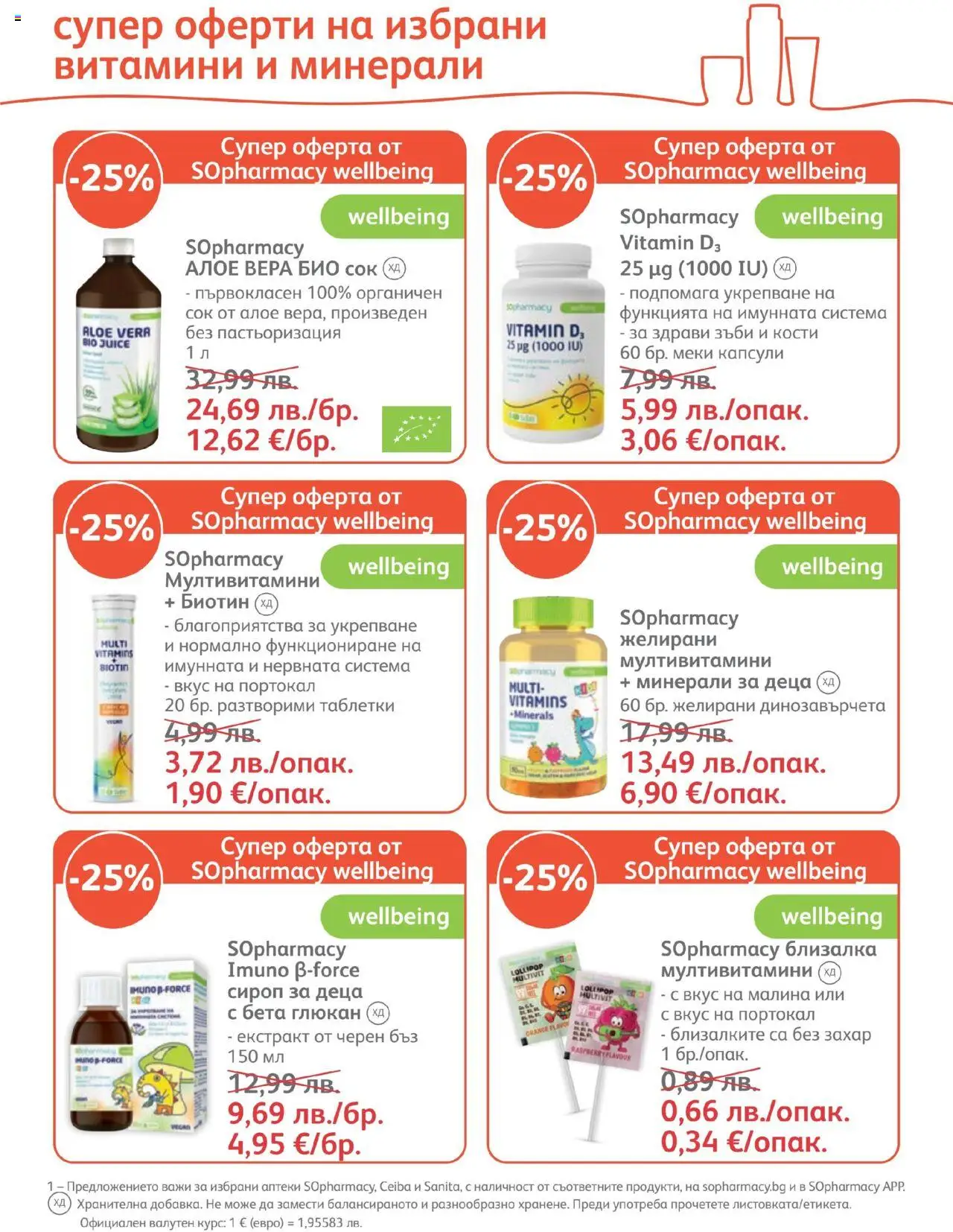 {H1} | Страница: 7 | Продукти: Таблетки, Сок, Захар, Малина