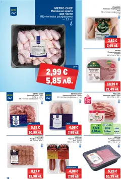 Преглед на METRO брошура - Офертите са валидни от 26.03.2026 | Страница: 10 | Продукти: Скара, Tortilla lap, Шницел, Кайма