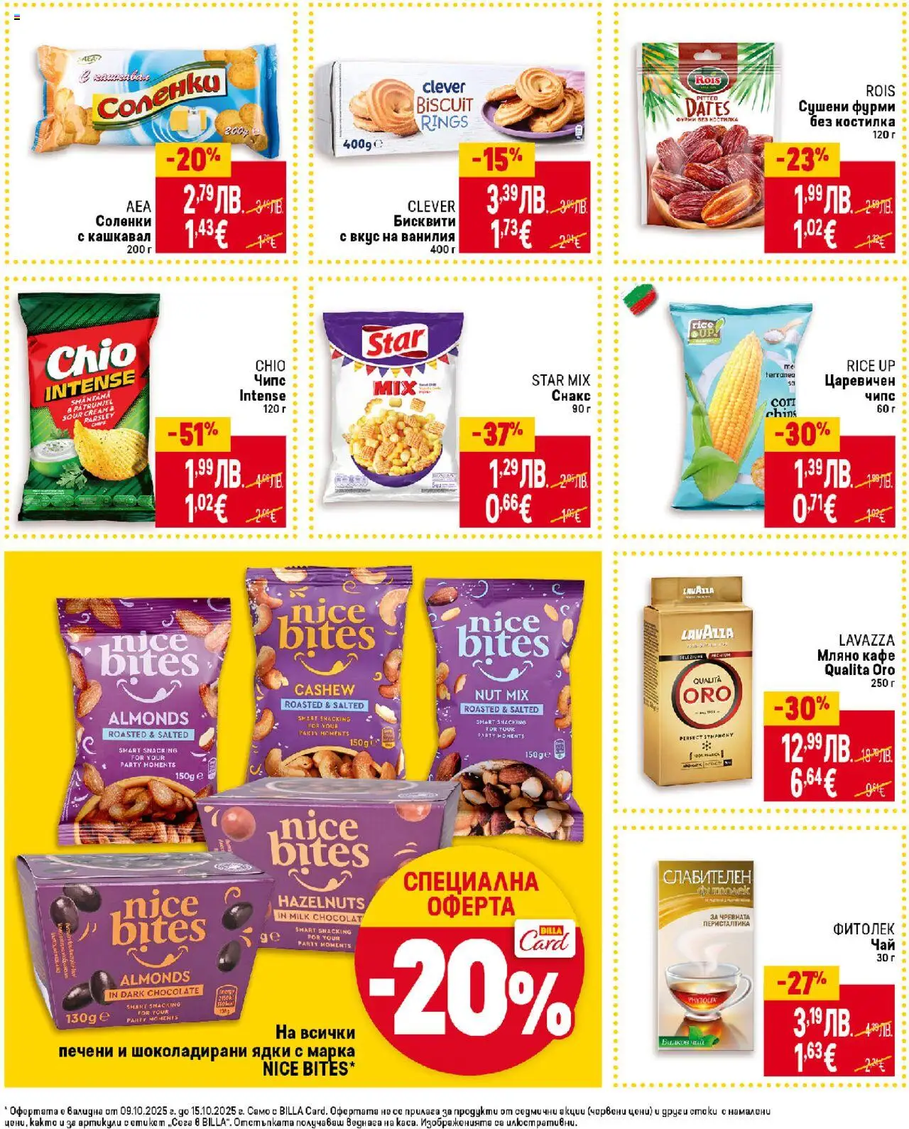 {H1} | Страница: 26 | Продукти: Чай, Чипс, Бисквити, Matériel de jalonnage