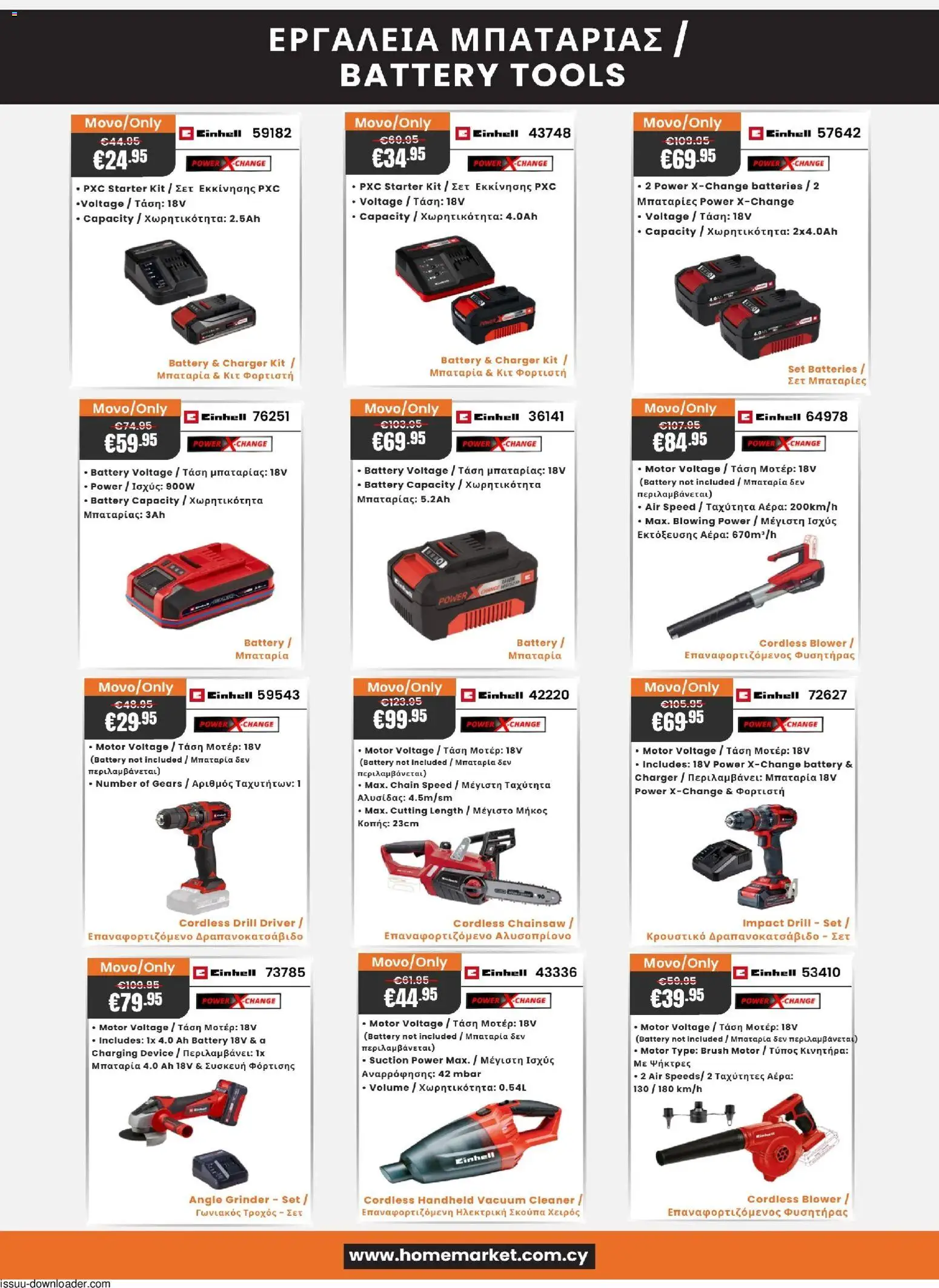 Paphos HomeMarket Κατάλογος – σε ισχύ από 06.11.2025 | Σελίδα: 16