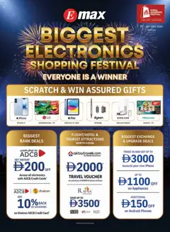 Preview of Emax offers valid from 12.12.2025