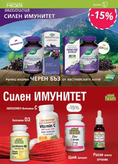 Преглед на Аптеки Медея брошура - Офертите са валидни от 01.12.2025 | Страница: 6 | Продукти: Масло, Риган