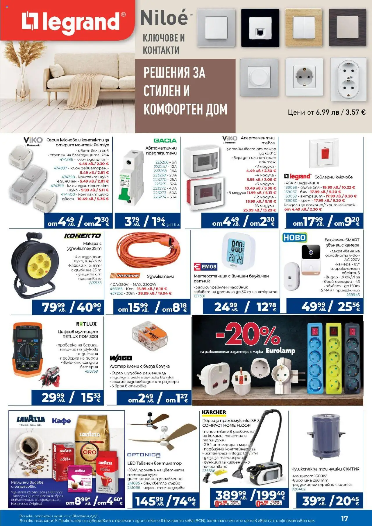  | Страница: 17 | Продукти: Часовник, Камера, Прахосмукачка, Вентилатор