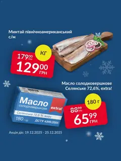 Fozzy акції дійснийкції з 19.12.2025