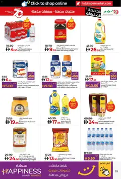 Preview of Lulu Hypermarket Black friday valid from 19.11.2025 | Page: 33