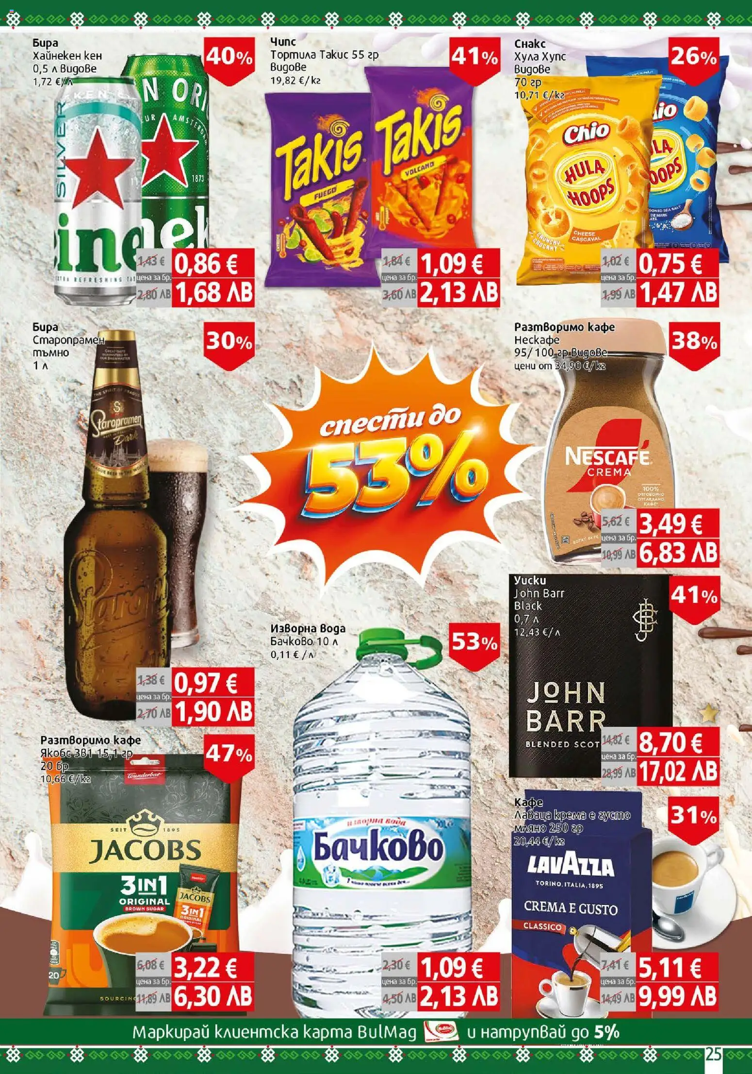 {H1} | Страница: 25