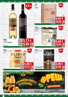 Преглед на BulMag брошура - Офертите са валидни от 23.02.2026 | Страница: 40 | Продукти: Гроздова ракия, Ракия