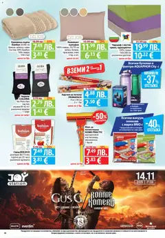 Преглед на Cедмична брошура на Фантастико - Офертите са валидни от 30.10.2025 | Страница: 28