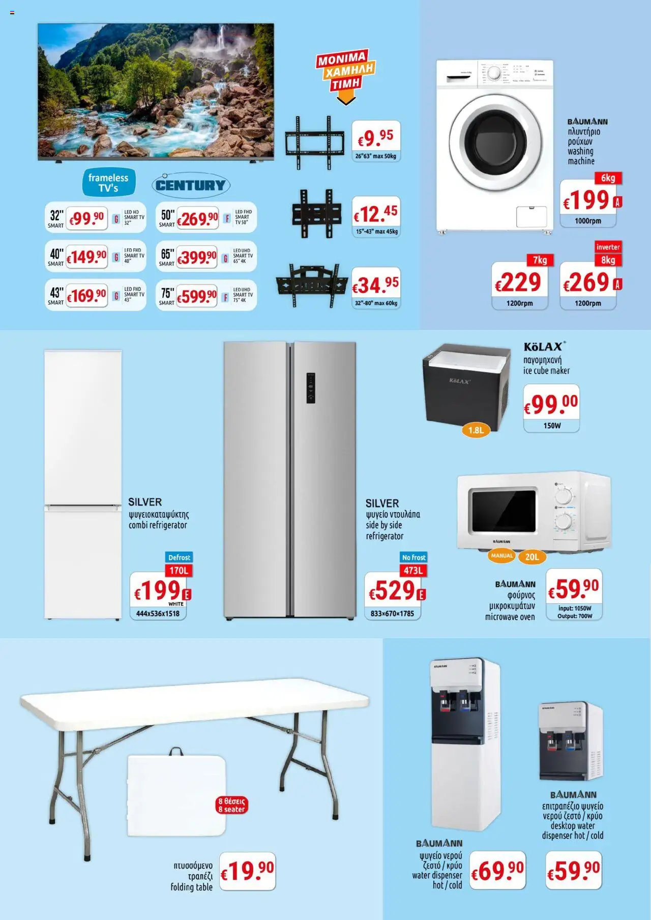 PopLife Προσφορές – σε ισχύ από 10.10.2025 | Σελίδα: 6