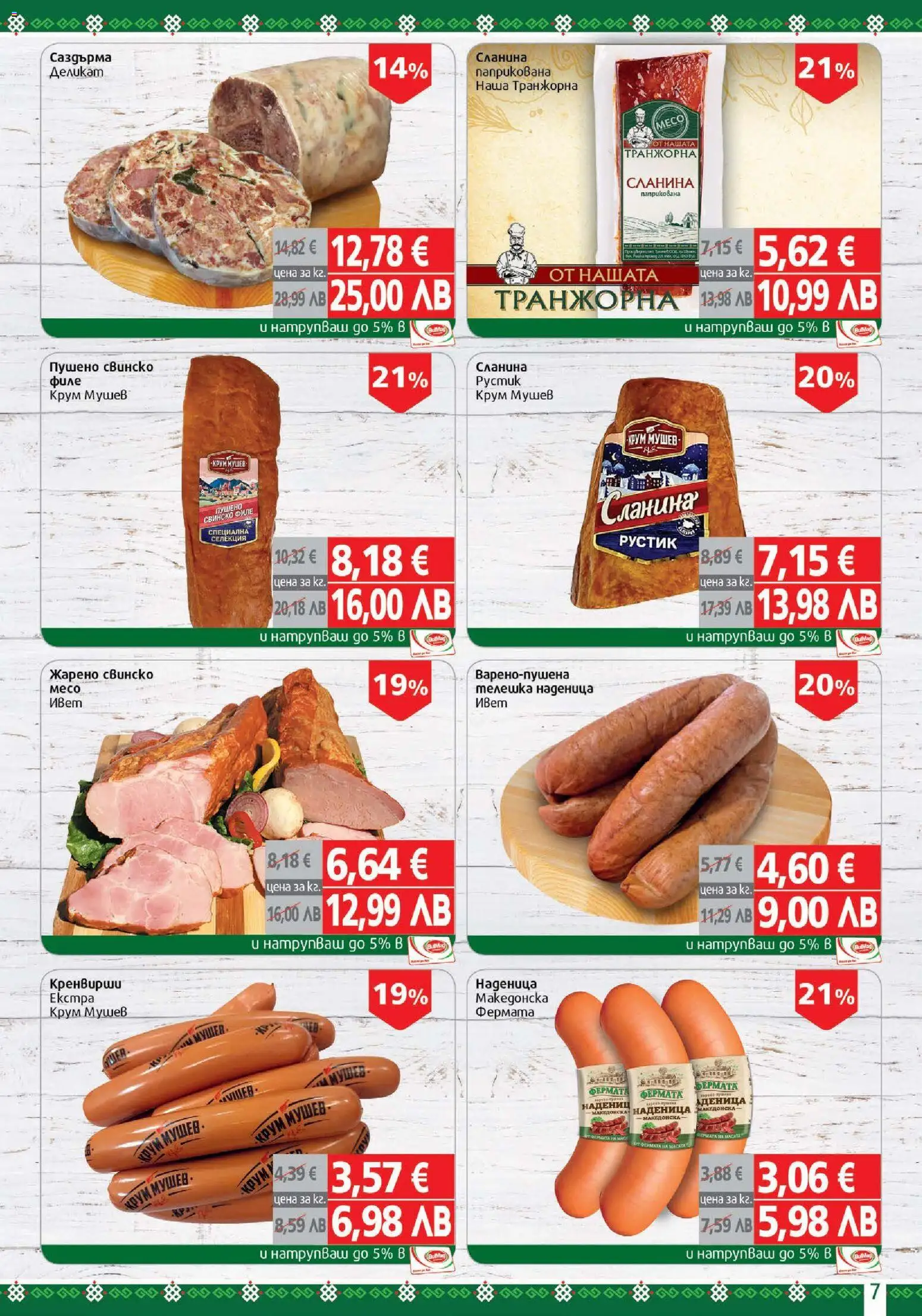 {H1} | Страница: 7