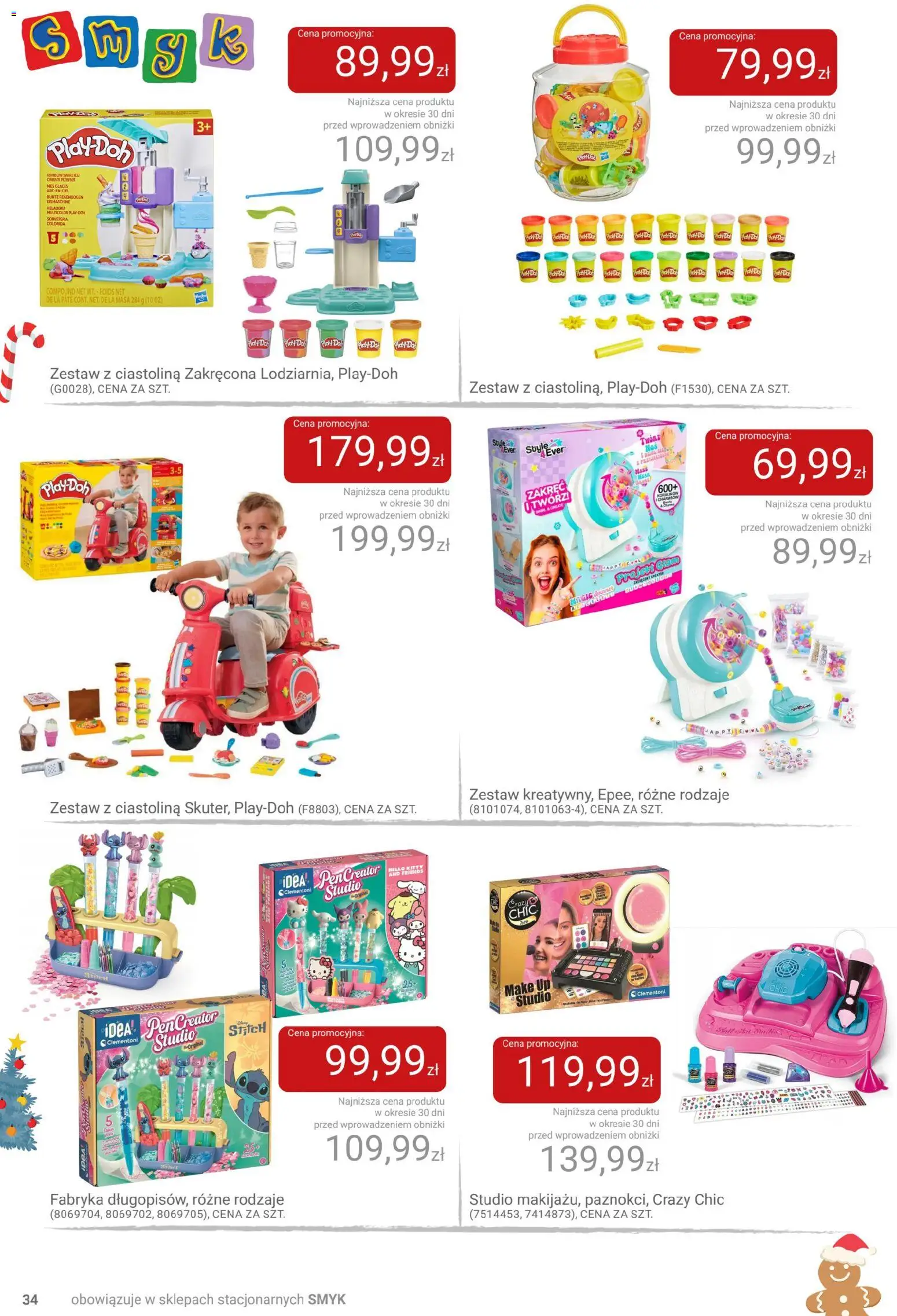 Smyk Gazetka od 02.12.2025 | Strona: 34