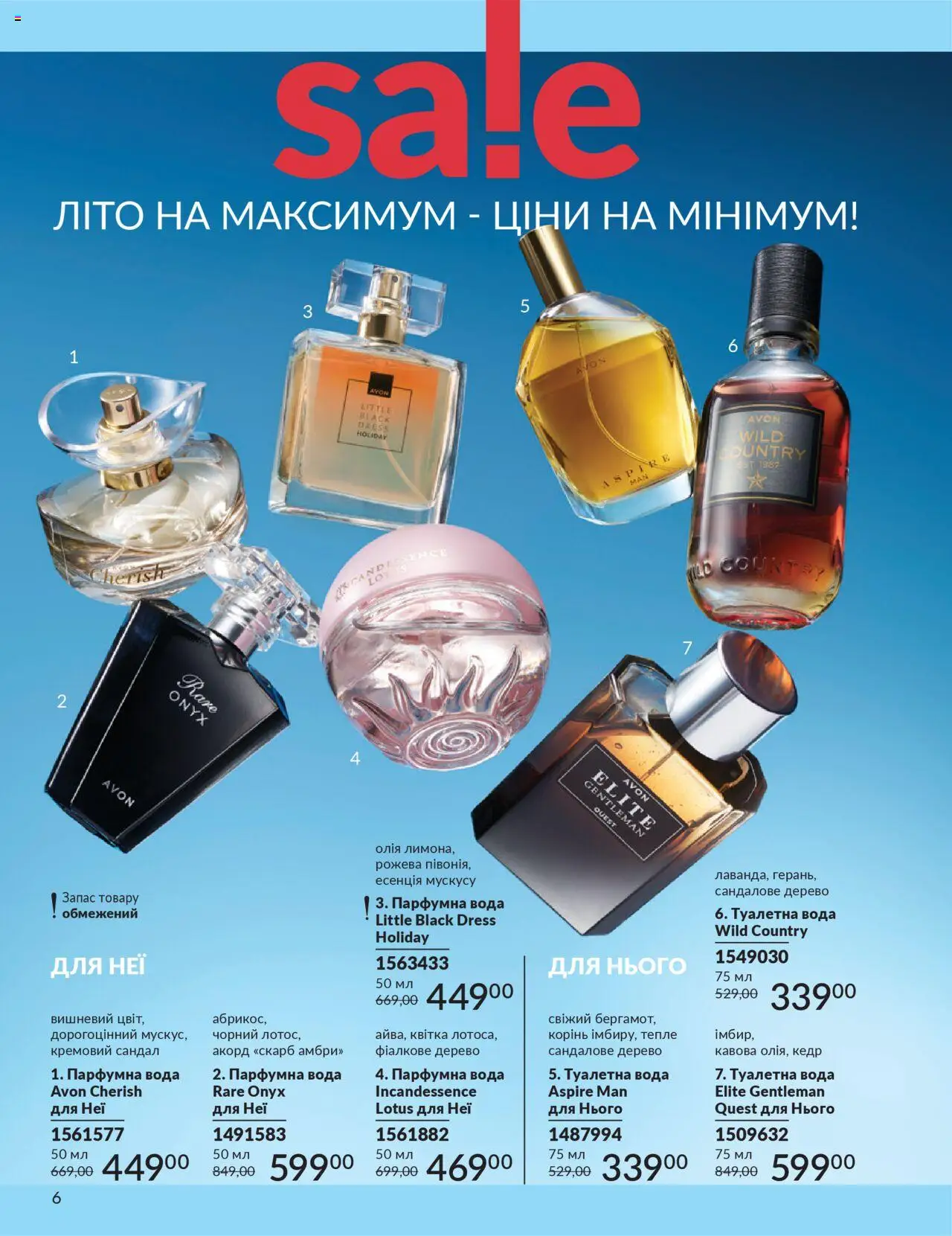 AVON Kаталог - дійснийкції з 01.07.2025 | Сторінка: 6 | Товари: Олія, Вода, Туалетна вода