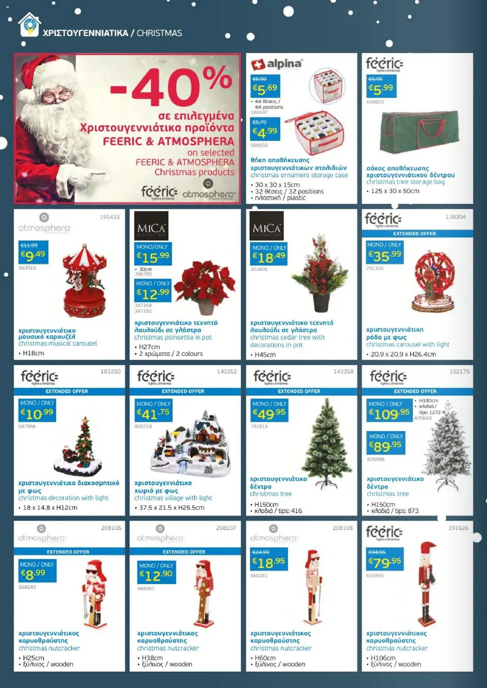 Mangas Home Improvement - Mangas Catalogue  – σε ισχύ από 01.12.2025 | Σελίδα: 2