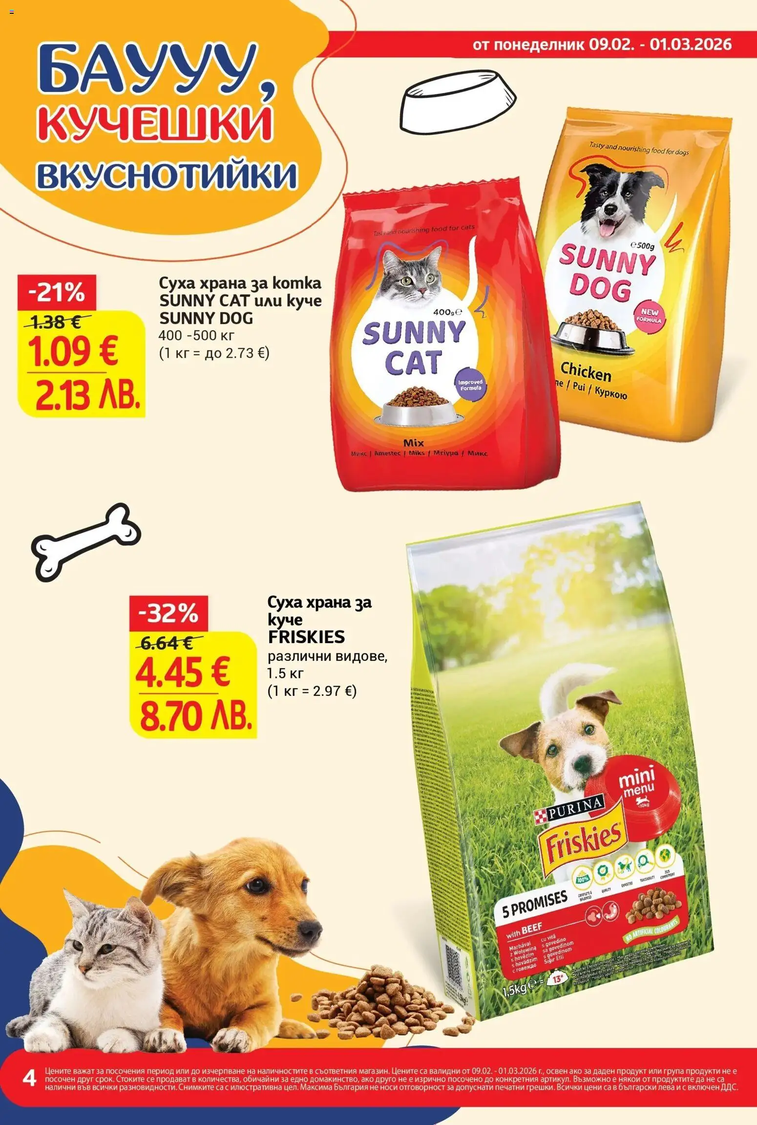 {H1} | Страница: 4