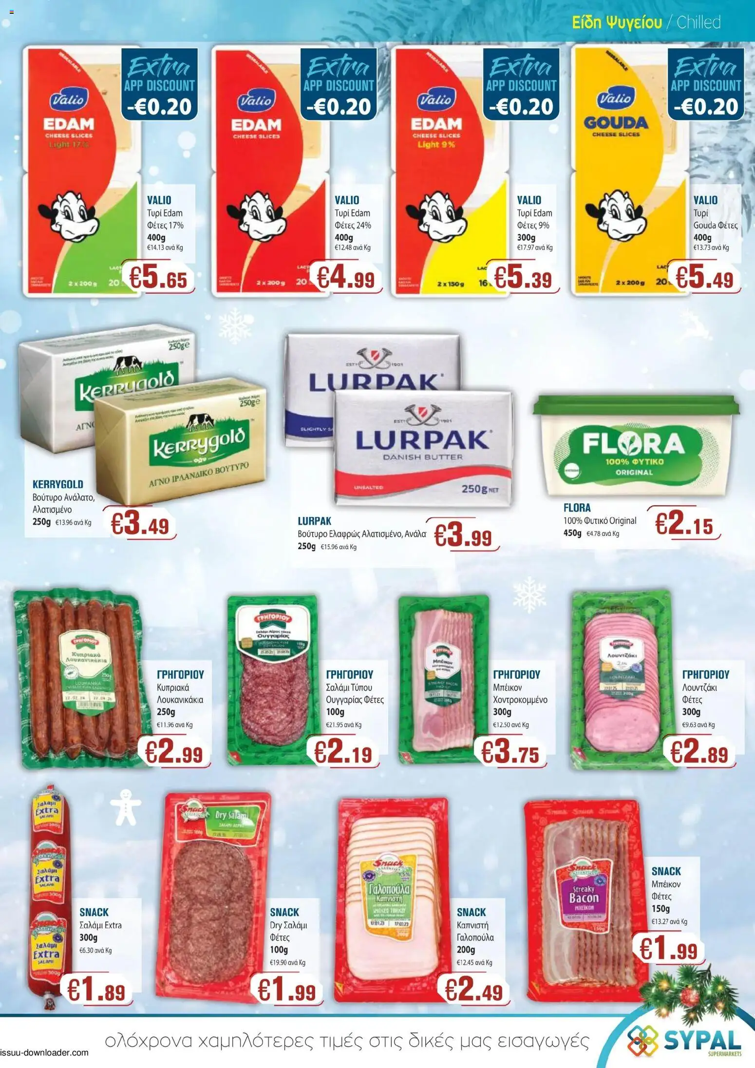 SYPAL Κατάλογος – σε ισχύ από 12.12.2025 | Σελίδα: 17