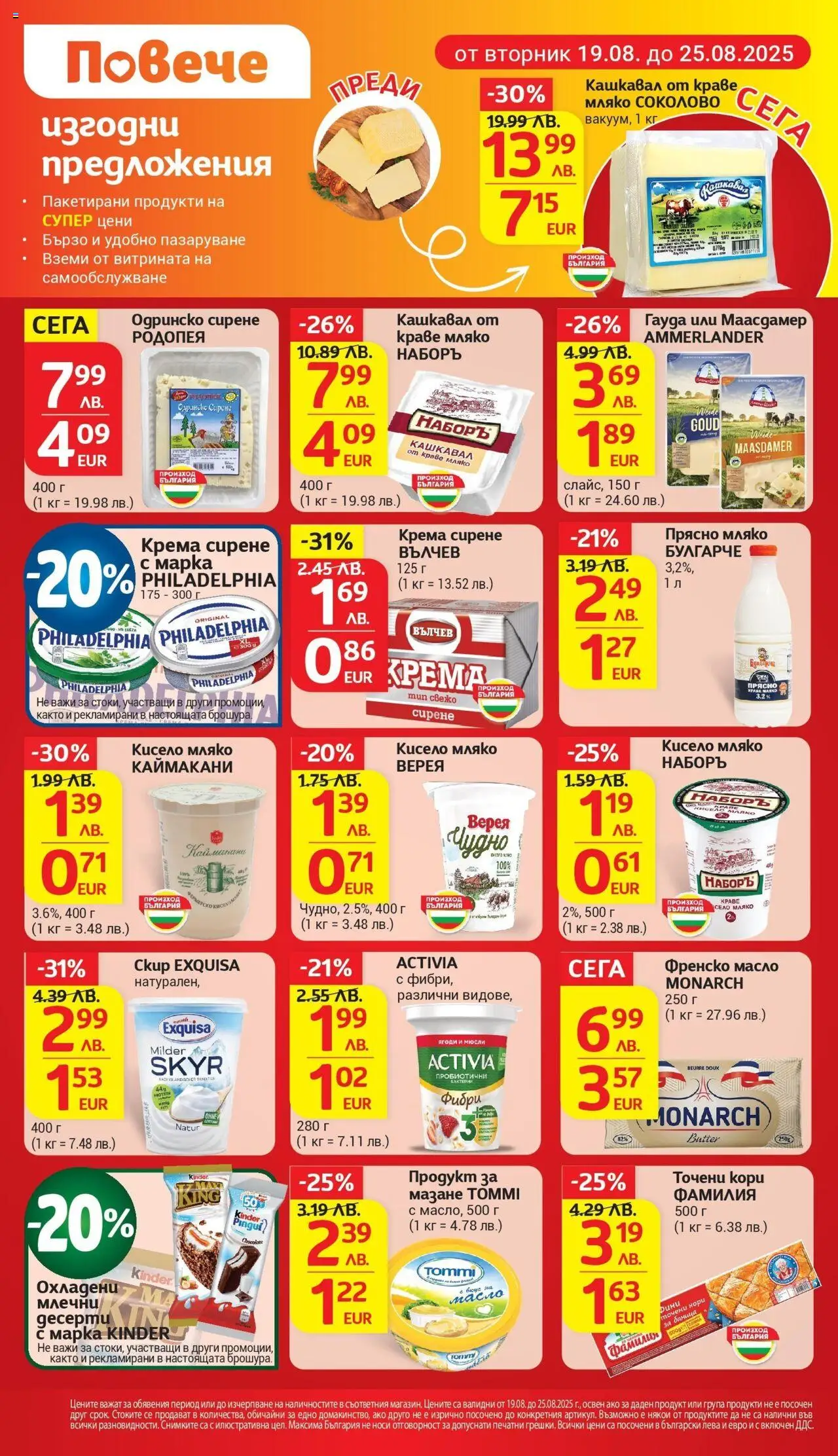  | Страница: 15 | Продукти: Ягоди, Масло, Сирене, Баница