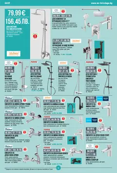 Преглед на Mr.Bricolage брошура - Офертите са валидни от 12.02.2026 | Страница: 4 | Продукти: Баня, Душ, Смесител, Мивка