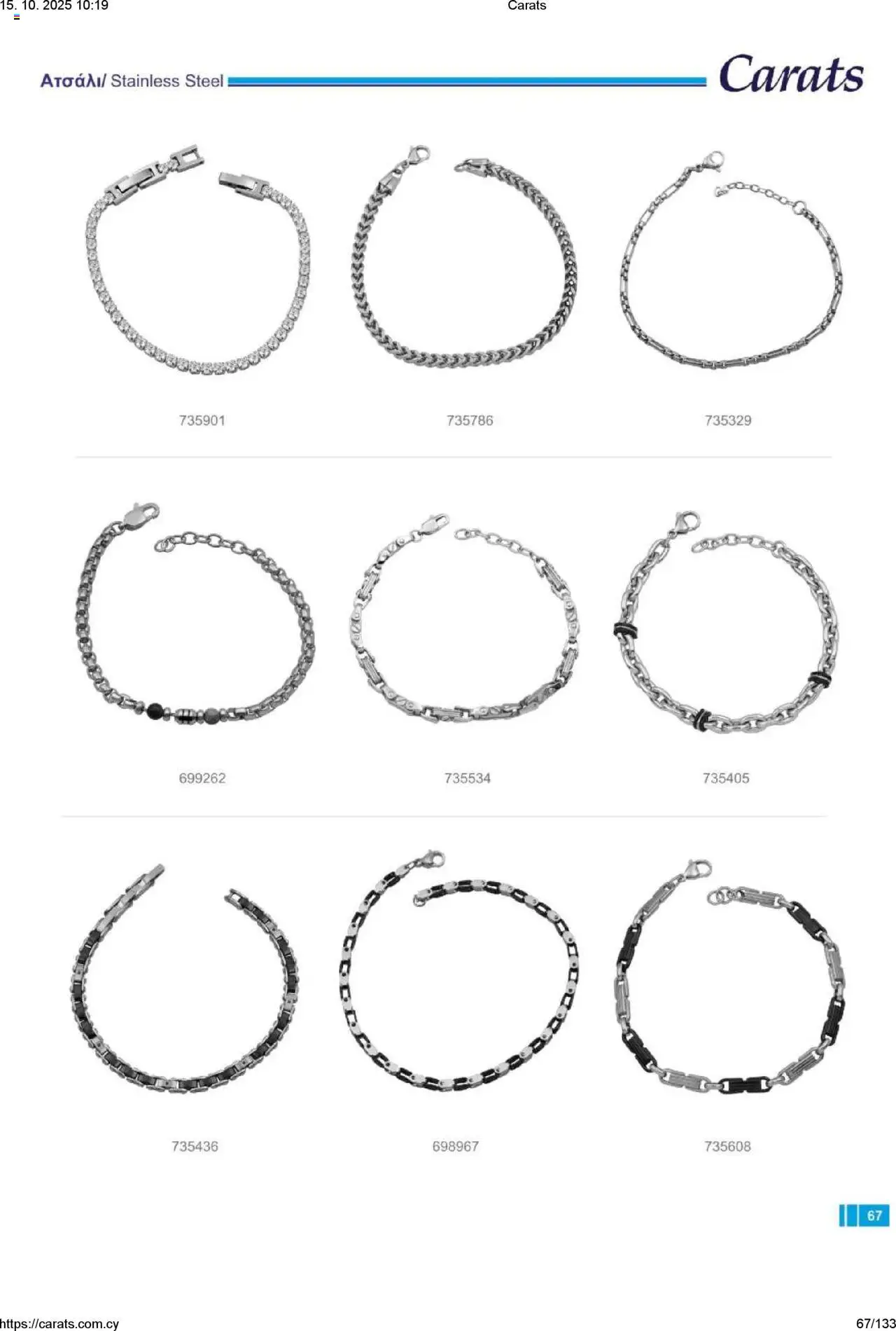 Carats Jewellers Κατάλογος – σε ισχύ από 15.10.2025 | Σελίδα: 67