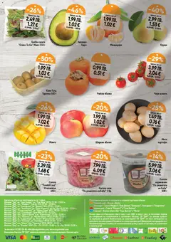 Преглед на Cедмична брошура на Дар - Офертите са валидни от 11.12.2025 | Страница: 16