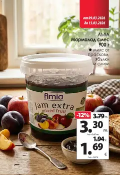 Преглед на KAM market брошура - Офертите са валидни от 09.03.2026 | Страница: 8