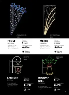 Преглед на HomeMax брошура - Коледно осветление - Офертите са валидни от 10.11.2025 | Страница: 26 | Продукти: Маркуч, Стринг