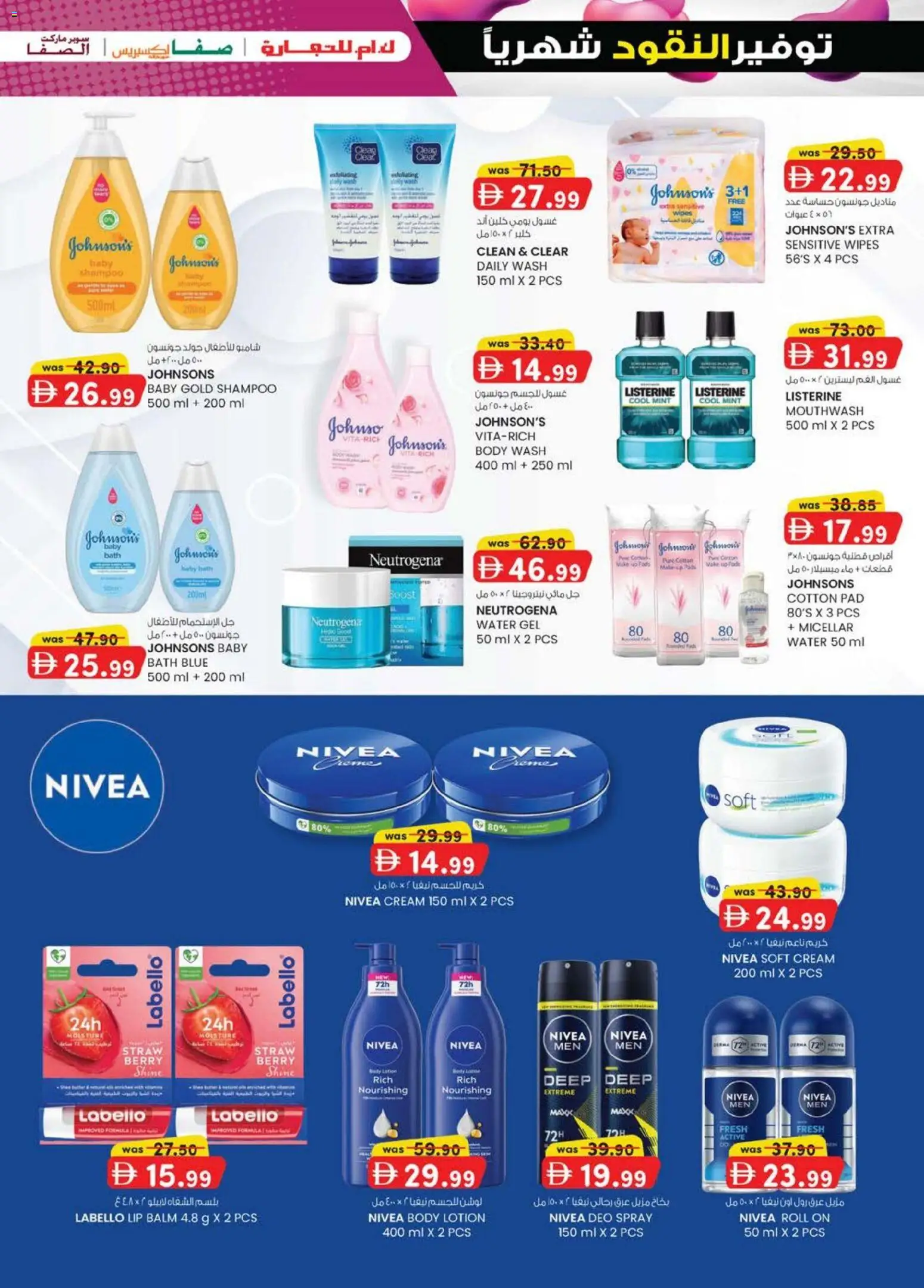 {H1} | Page: 23 | Products: Κρέμα σώματος