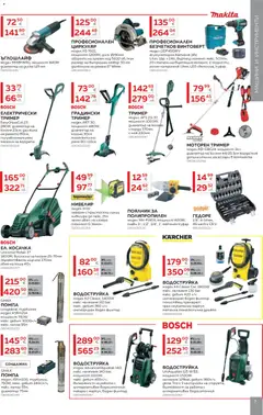 Преглед на MASTERHAUS брошура - Офертите са валидни от 24.04.2026 | Страница: 7