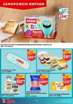 Ашан Kаталог - дійснийкції з 30.07.2025 | Сторінка: 16 | Товари: Морозиво, Креветки, Вареники, Масло