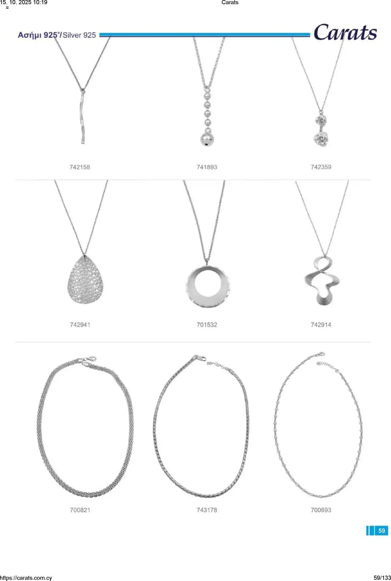 Carats Jewellers Κατάλογος – σε ισχύ από 15.10.2025 | Σελίδα: 59
