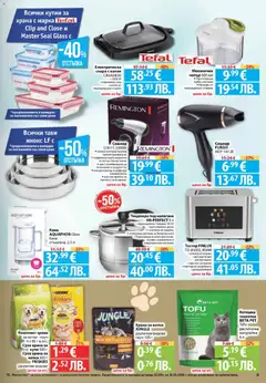 Преглед на Фантастико Cедмична брошура - Офертите са валидни от 05.03.2026 | Страница: 31 | Продукти: Кана, Тава, Тенджера, Решетка