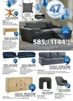 Преглед на JYSK брошура - Офертите са валидни от 27.03.2026 | Страница: 22 | Продукти: Облегалка, Възглавница, Диван, Маса