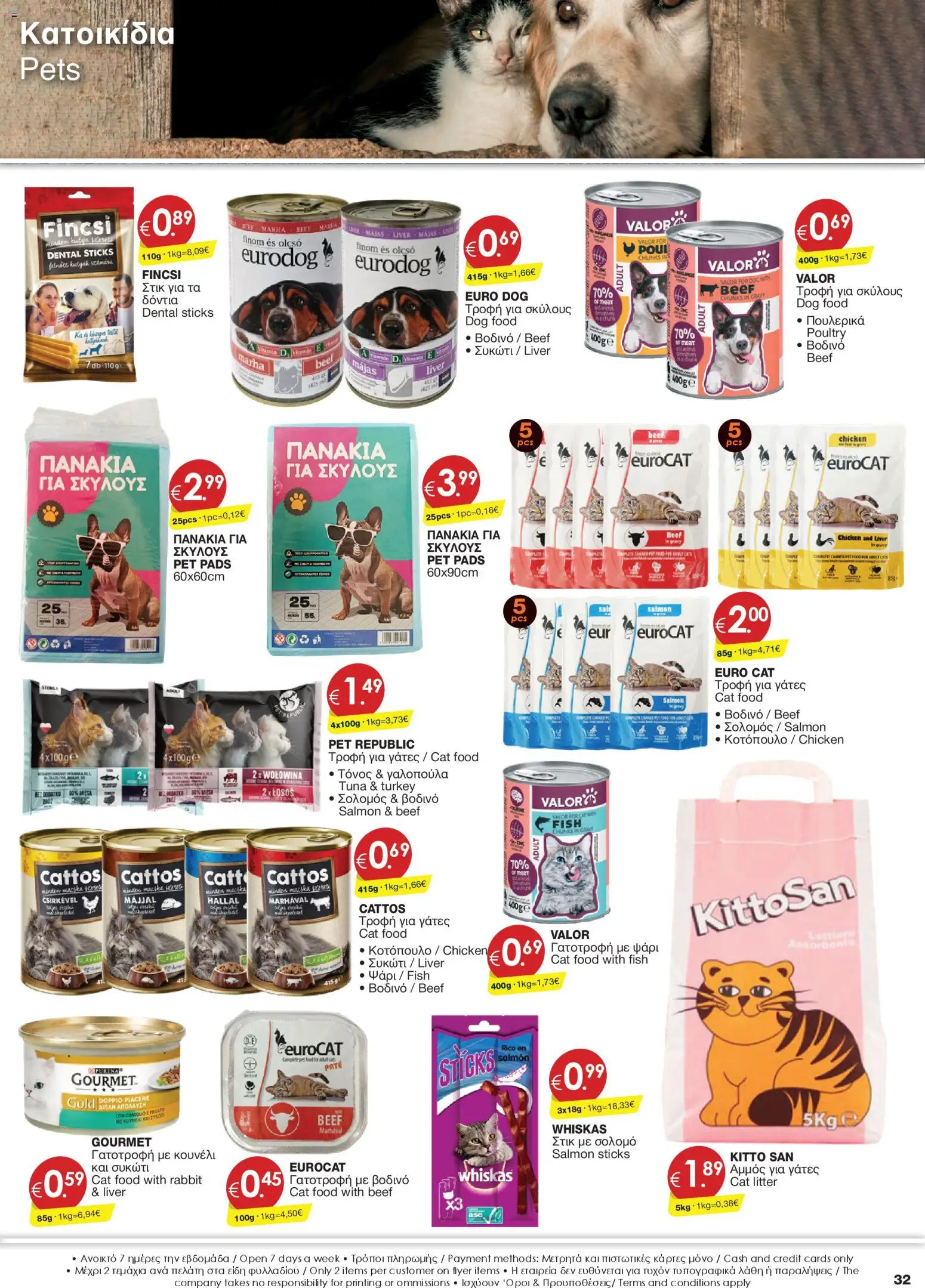 Super Discount Store Φυλλάδιο – σε ισχύ από 16.01.2026 | Σελίδα: 32