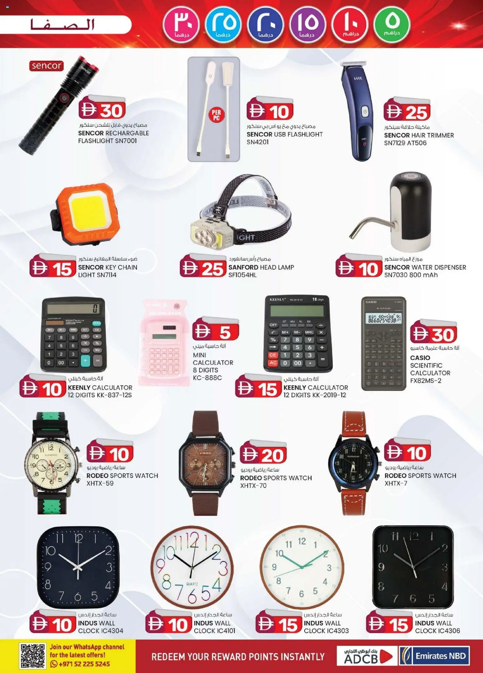 {H1} | Page: 9 | Products: Løg, Kildevand, Bælte, Viski