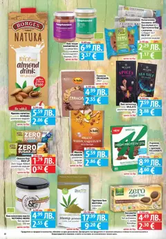 Преглед на Cедмична брошура на Фантастико - Офертите са валидни от 11.12.2025 | Страница: 22 | Продукти: Шоколад, Захар, Sac de transport, Кокосово масло