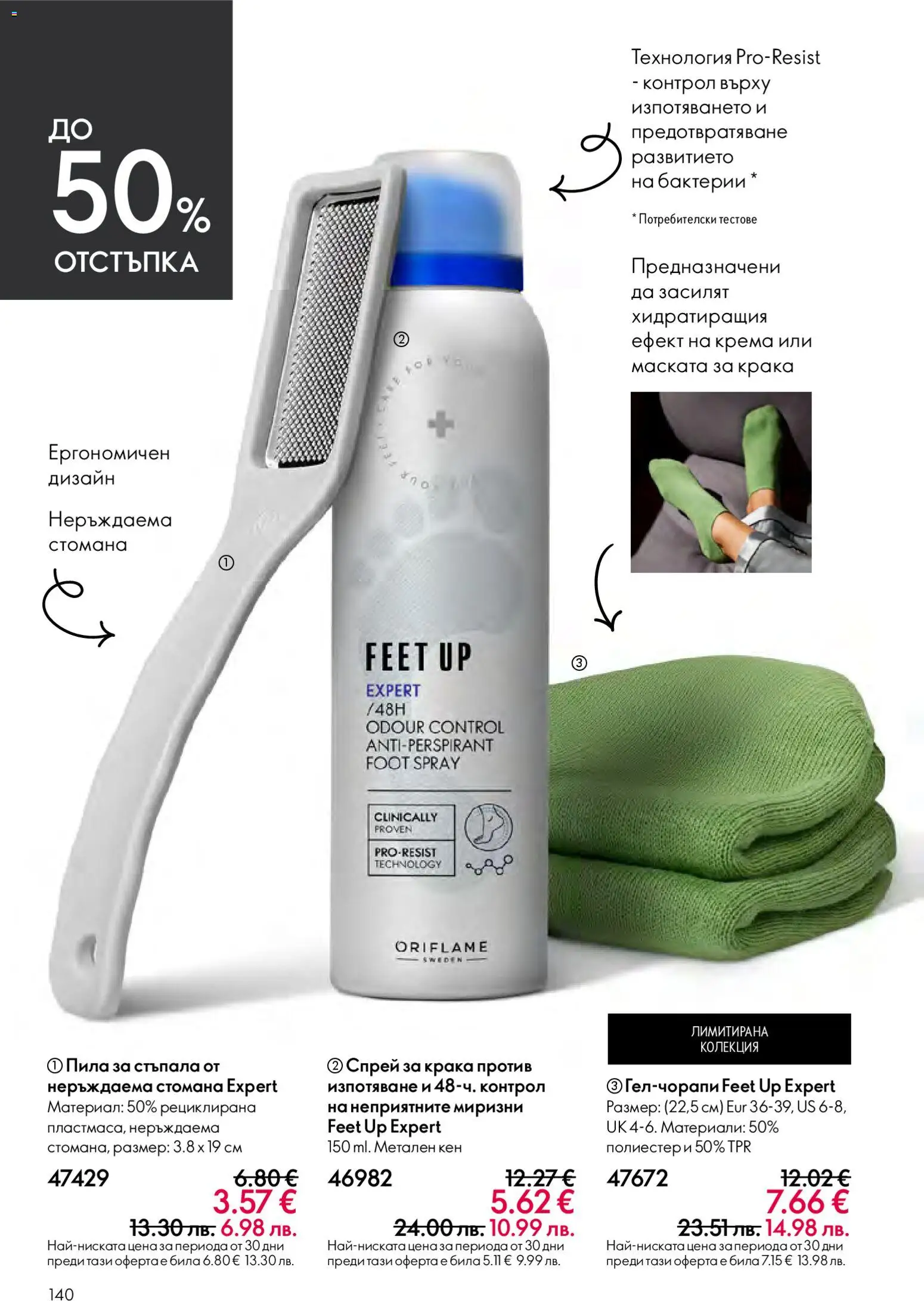 {H1} | Страница: 140 | Продукти: Кен, Пила