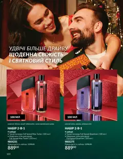 AVON акції дійснийкції з 01.12.2025 | Сторінка: 122 | Товари: Олія, Вода, Туалетна вода
