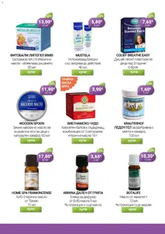 Преглед на Be Fit брошура - Офертите са валидни от 06.01.2026 | Страница: 9