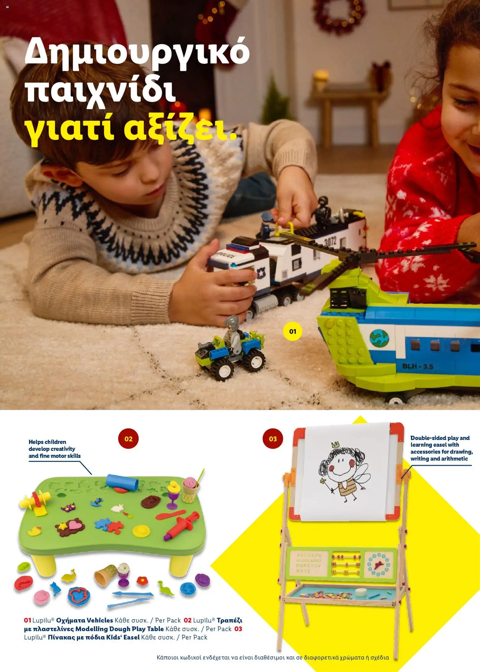 Lidl - Καλωσορίζουμε τα Χριστούγεννα – σε ισχύ από 06.11.2025 | Σελίδα: 28