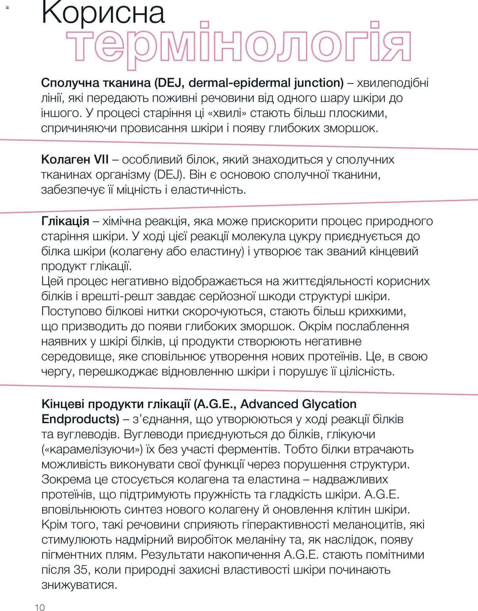 Mary Kay Kаталог - дійснийкції з 02.02.2026 | Сторінка: 10