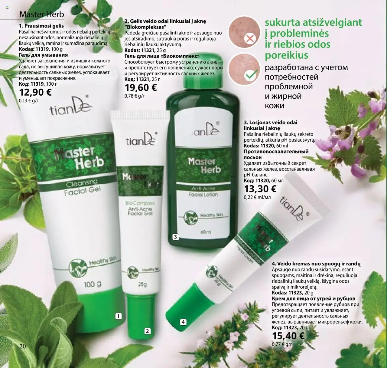 TianDe akcijos nuo 08.07.2025 | Puslapis: 20 | Prekių: Kremas