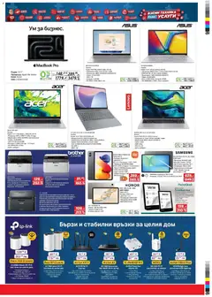 Преглед на Техномаркет брошура - Офертите са валидни от 05.02.2026 | Страница: 9 | Продукти: USB, Тонер, Рутер, Контакт