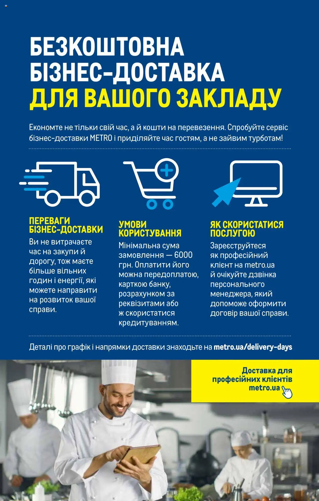 Metro Kаталог - дійснийкції з 19.09.2023 | Сторінка: 12