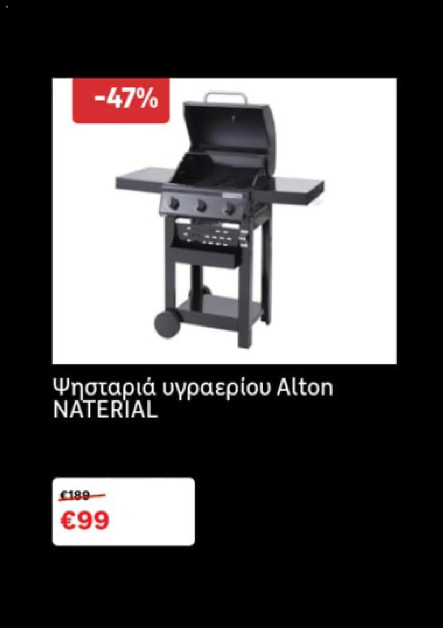 Leroy Merlin - Black Friday – σε ισχύ από 18.11.2025 | Σελίδα: 2