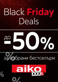 Преглед на Aiko XXXL - Black Friday - Офертите са валидни от 27.11.2025