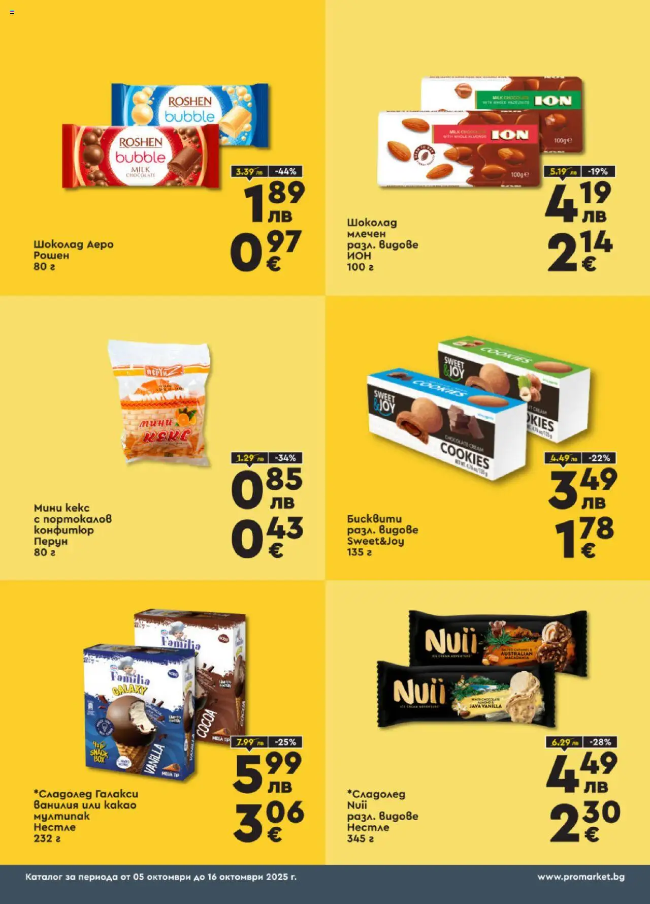 {H1} | Страница: 6 | Продукти: Конфитюр, Calvados