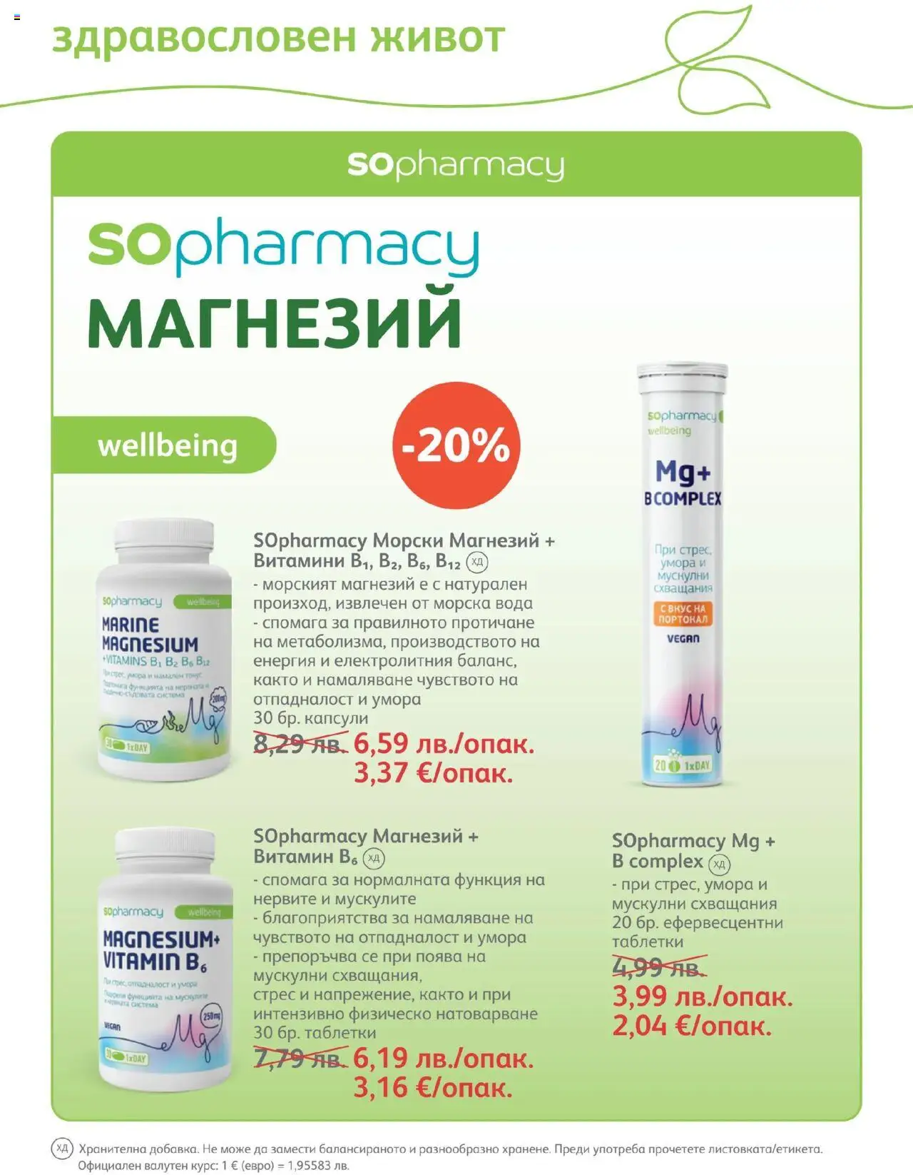  | Страница: 58 | Продукти: Таблетки, Вода, Портокал, Витамини
